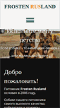 Mobile Screenshot of frosten.ru